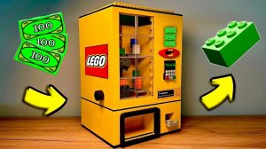 АВТОМАТ для ПРОДАЖИ ДЕТАЛЕЙ LEGO с СЕЙФОМ