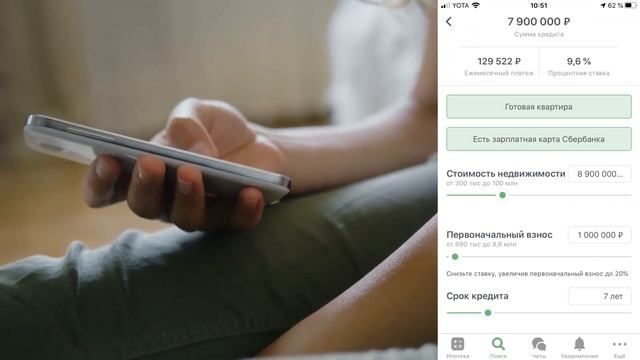 Самый удобный ипотечный калькулятор | Оформляем ипотеку в ДомКлик