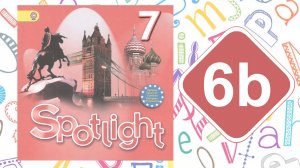 Spotlight 7. Модуль 6b. Teen camps