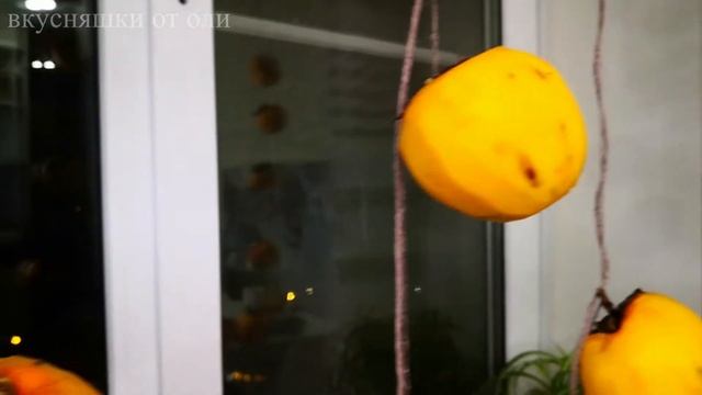 Как сушить Хурму без Сушилки - Домашние Натуральные Сухофрукты