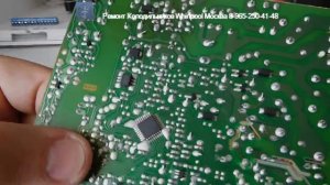 Ремонт электроники холодильника Whirlpool ARC 8140 Вирпул ошибка CF