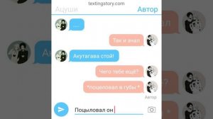 Ацуши и акутагава *переписка* измена