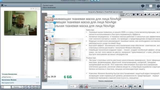1 неделя каталога 1 2019 смотреть онлайн