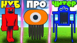 ЭВОЛЮЦИЯ МОНСТРОВ БАНБАН ГЛАВА 2 ОТ БАНБАН ДО СТИНГЕР ФЛИНН И НАБНАБ В СИМУЛЯТОРЕ РОБЛОКС !