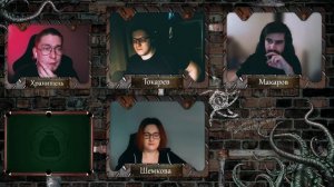 Играем в Зов Ктулху | Холодный урожай | Часть 1