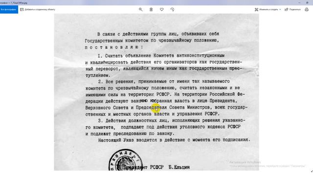 КАК  СССР превращали в РФ