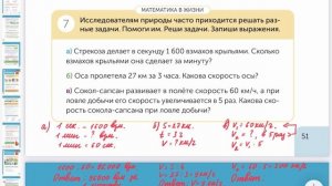 Математика 4 класс 94 урок