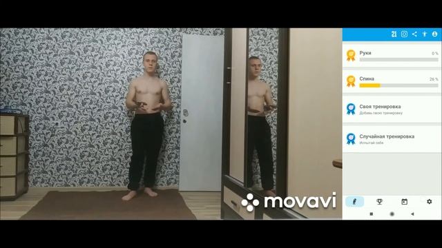 Прохождение приложения спина и руки за 21 день, сборник спина начинающий смотреть онлайн