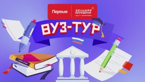 БФУ им. Канта #ВузТур