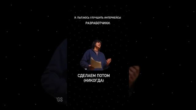 ДИЗАЙНЕРЫ И РАЗРАБОТЧИКИ: слишком жизненно