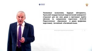 44.03.05 Педагогическое образование (с двумя профилями подготовки). Английский и Китайский языки