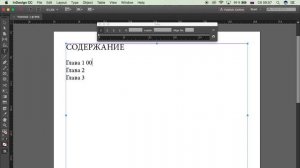 Как сделать отточие в Adobe InDesign
