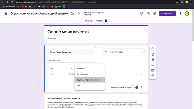 Модуль 1 Блок 4. Как я это делал смотреть онлайн