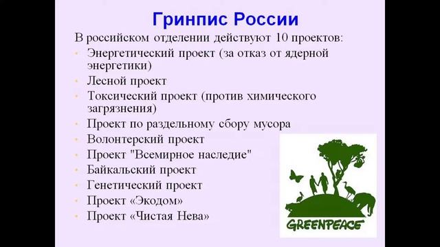 Влиянием неблагоприятной экологической экологического обстановки - презентация о