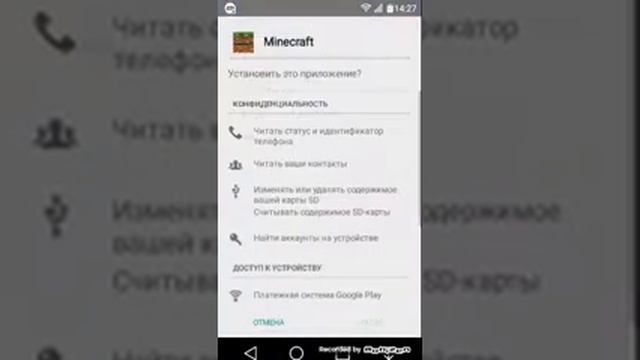 Почему на телефоне K 4 не устанавливается майнкрафт смотреть онлайн