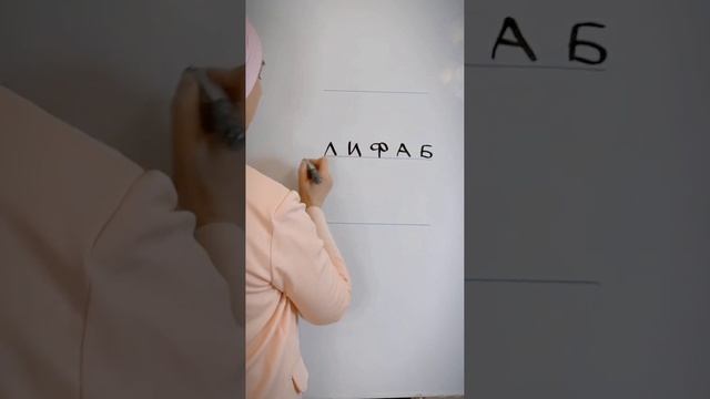 Как по-арабски написать имя Павел?