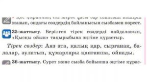Қазақ тілі, 2 сынып, 59 сабақ