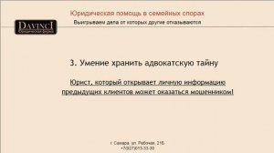 Как найти хорошего юриста по семейным делам