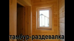 Проект и обзор готовой каркасной бани 5х5 м. с мансардой.