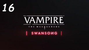 Прохождение Vampire: The Masquerade – Swansong - Часть 16. Сокровищница