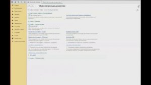 Настройка и работа в сервисе 1С-ЭДО