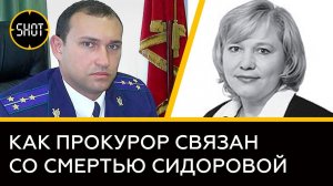 Закопали семью в песочном карьере: как раменский прокурор связан с уходом депутата Татьяны Сидоровой
