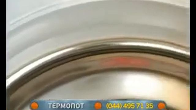 Термопот
