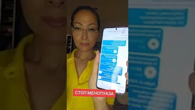 Ранняя менопауза климакс не приговор. Возраст не помеха.
