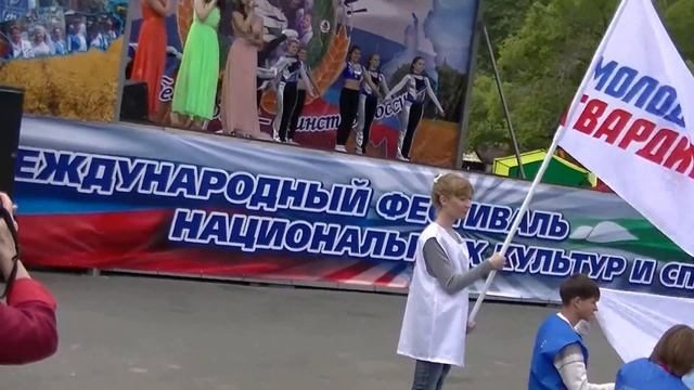 Молодежный танец с флагами .
