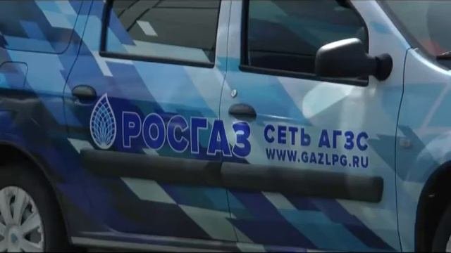 Группа компаний «РОСГАЗ»