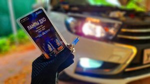 LADA VESTA ДЕЛАЕМ БЕЛЫЙ СВЕТ ,КАК КСЕНОН- БЕЗ ЛИШЕНИЯ ПРАВ. ( ТЮНИНГ СВЕТА НА ЛАДА ВЕСТА 2022)