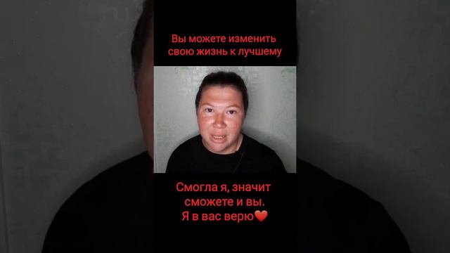 Не нравится ваша жизнь? Это легко исправить #саморазвитие #shortsrussia #счастливаяжизнь