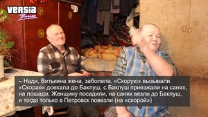 Как живут люди зимой в глухой деревне без газа и продуктов, оторванные от «большой земли»