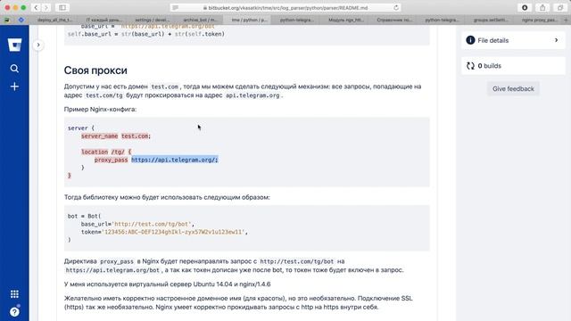 Я сделал прокси для Telegram-бота. Анализ безопасности ботов смотреть онлайн