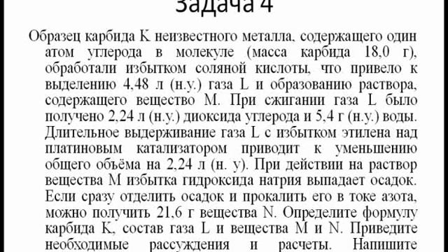 Телешкола / Химия / Типы заданий и критерий оценивания работ регионального этапа ВсОШ смотреть онлайн