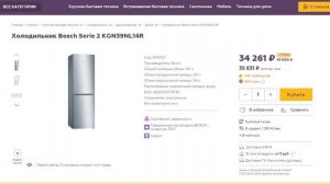 Как купить холодильник в рассрочку.Холодильник BOCSH за 3000 руб.!