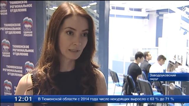 11 жителей Заводоуковского округа получили партбилет «Единой России» смотреть онлайн