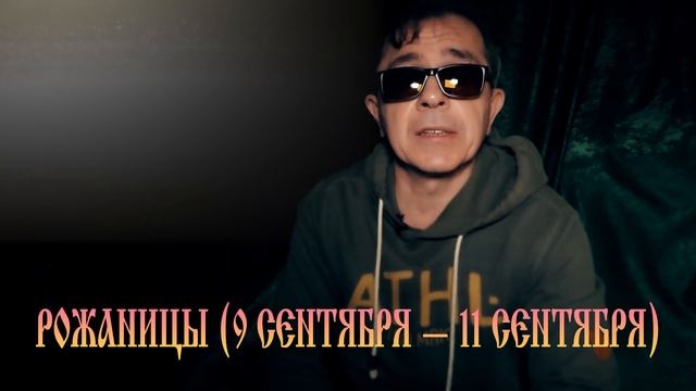 Самый точный и правильный славянский гороскоп на 2021 год для всех 20 тотемных знаков