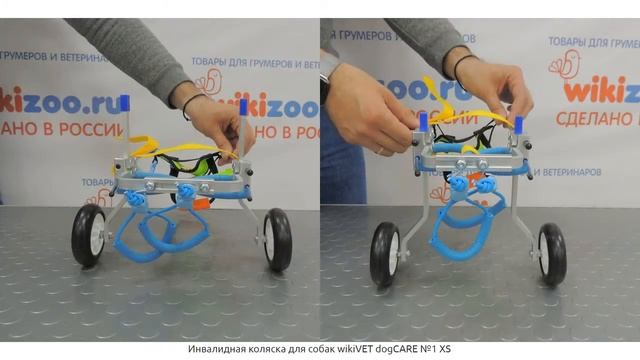 Инвалидная коляска для собак wikiVET dogCARE смотреть онлайн