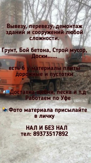 Демонтаж зданий и сооружений