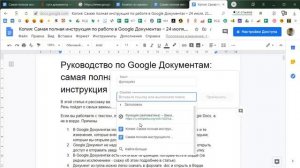 Google Docs 11/35. Как сделать ссылку в гугл-документе