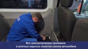 Установка воздушного отопителя салона Webasto на автомобиль Ford Transit