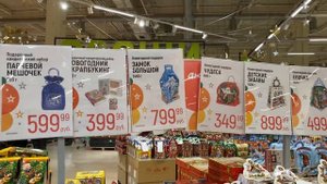 Сладкие новогодние подарки из Ашан, Глобус, Лента, Атак