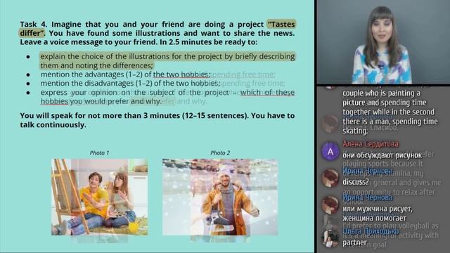 Фрагменты занятия 2. Задание 4, часть 1 (Практикум по устной части ЕГЭ 2023) смотреть онлайн