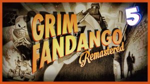 На краю земли | Grim Fandango Remastered #5