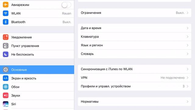 Как скачать Airshou на айпад!! Без джелбрейка!!! смотреть онлайн