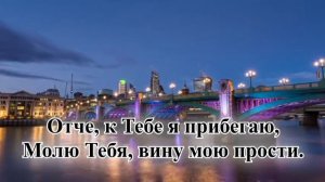 Гимны надежды/гимн№246/Чем я воздам Тебе, Спаситель/караоке