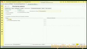 Приемы_20.Как получить цены из предпоследнего документа поступления товаров