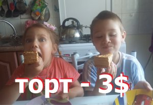 ТОРТ за 3$ Готовим вместе С ПАПОЙ Супер идея Без духовки Процесс приготовления Просто и Вкусно