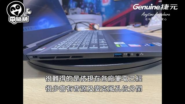 捷元17R BTO 筆電開箱介紹